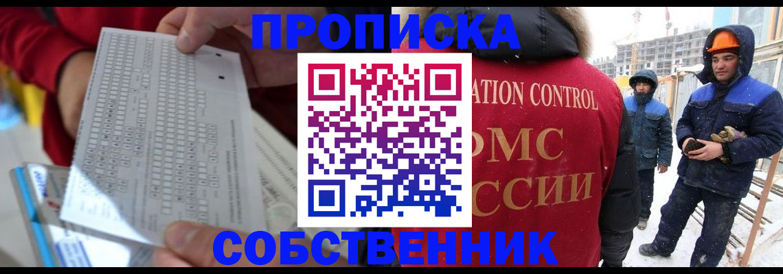 временная регистрация адрес в Ставропольском крае