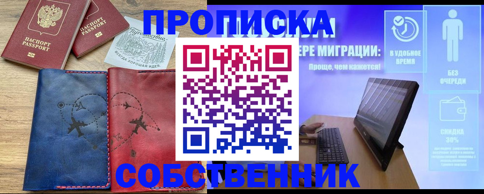 временная регистрация недорого в Ставропольском крае