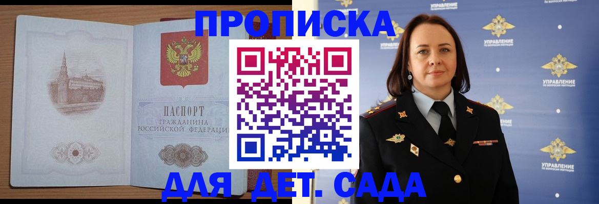временная регистрация законно в Ставропольском крае