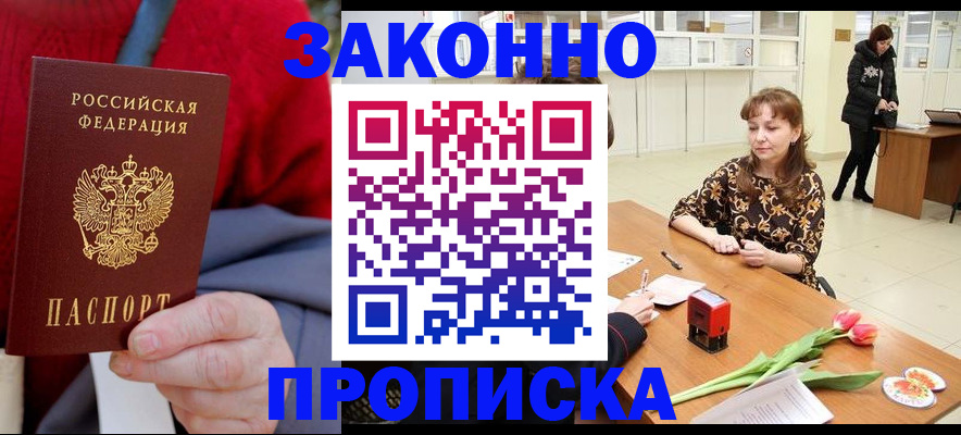временная регистрация для всех в Ставропольском крае