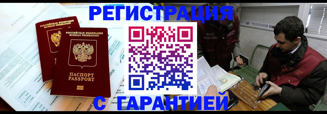 прописка для военкомата в Ставропольском крае